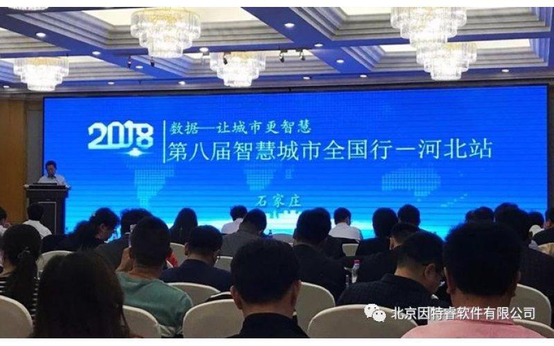 因特睿燕云DaaS助力“智能数字政府”建设