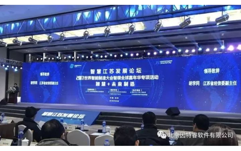 因特睿燕云DaaS助力智慧江苏