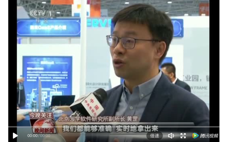 北大燕云助力大数据贵阳速度，两获央视新闻报道